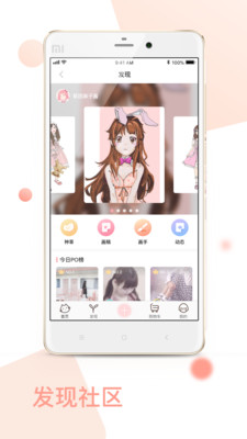 草团 v3.3 安卓版2