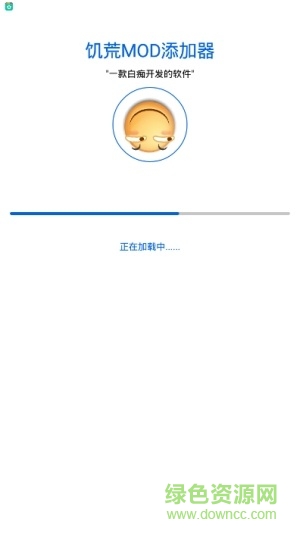 饥荒手机版mod添加器 v1.6 安卓版0