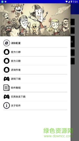 饥荒手机版mod添加器 v1.6 安卓版2