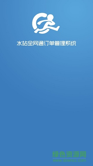 吉客道水站 v2.0.2 安卓版0