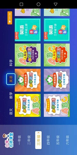 中小学辅导班 v2.4.4 安卓版2