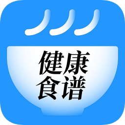 健康食谱app下载