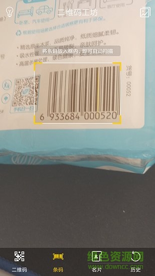 二维码工坊app v1.5.1 安卓版0