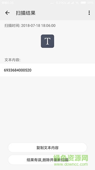 二维码工坊app v1.5.1 安卓版1