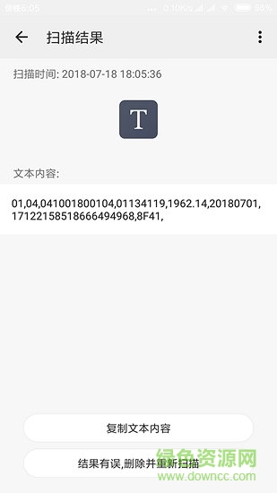 二维码工坊app v1.5.1 安卓版3