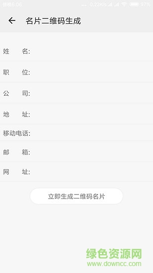 二维码工坊app v1.5.1 安卓版4