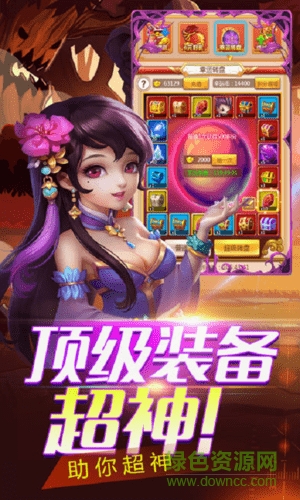 微信塔防三国传 v1.80 安卓版1