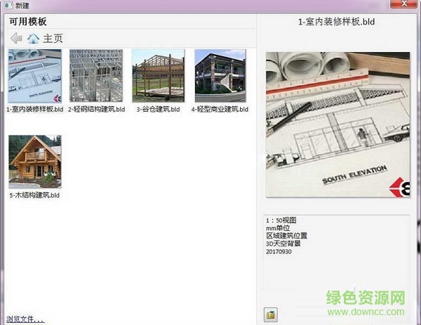 envisioneer免费版 v13 中文版0