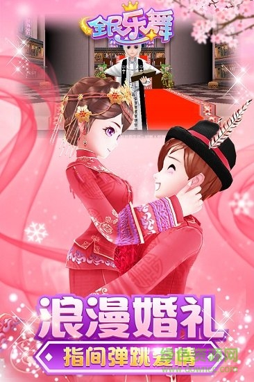 全民乐舞官方电脑版 v1.1.5 pc最新版0