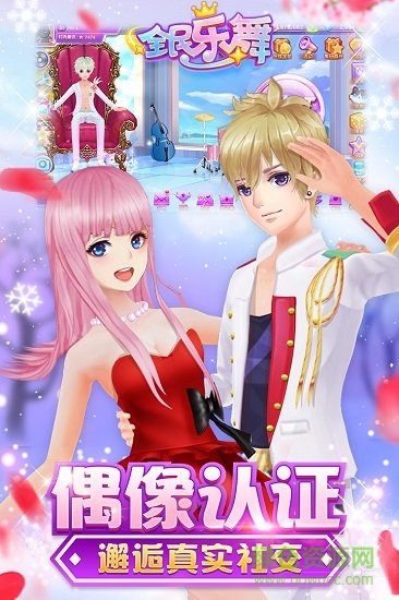 全民乐舞官方电脑版 v1.1.5 pc最新版2