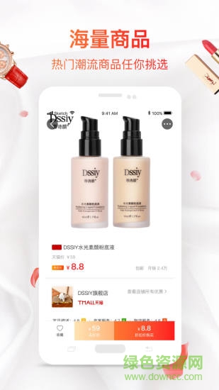 九九街 v1.0.6 安卓版3