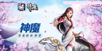 神魔有几个版本?神魔手游版本大全-神魔2.0官网下载