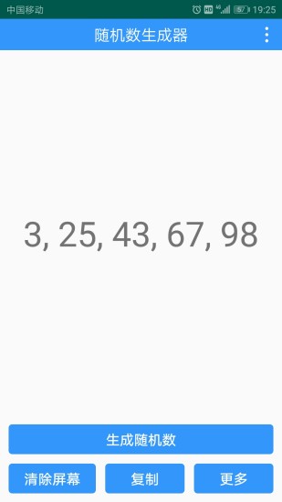 随机数生成器软件 v2.2.1 安卓版1