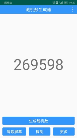随机数生成器软件 v2.2.1 安卓版2
