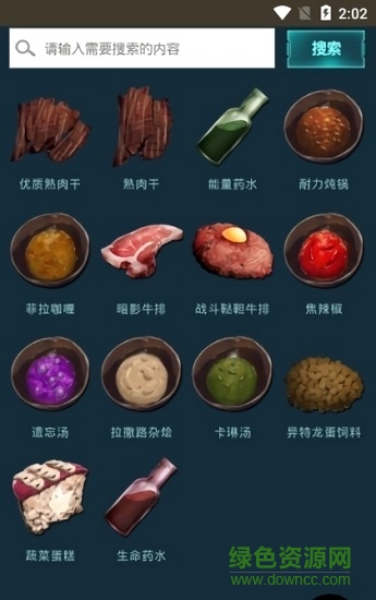 手游版方舟生存进化数据库 v1.0 安卓版0