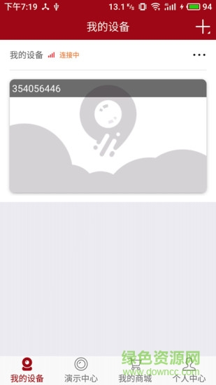 juancloud监控 v3.4.29 官方安卓版0