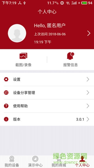 juancloud监控 v3.4.29 官方安卓版1