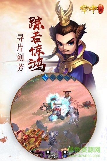 掌中三国无限元宝版 v1.2.0 安卓版2