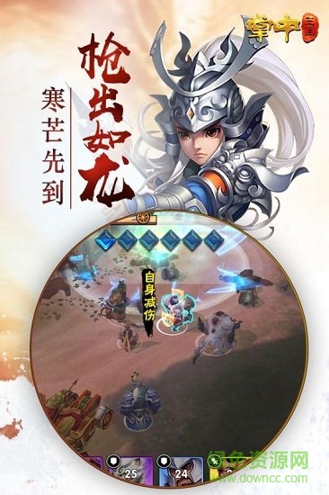 掌中三国无限元宝版 v1.2.0 安卓版1