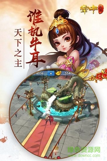掌中三国无限元宝版 v1.2.0 安卓版0