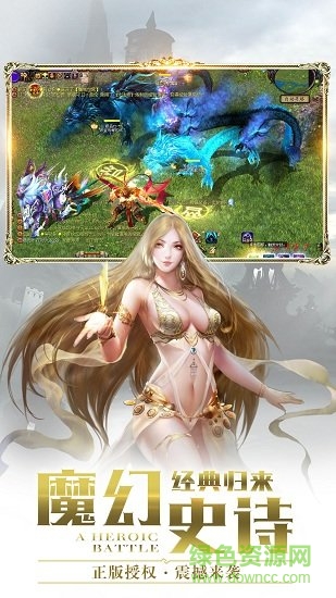 魔域来了h5手游 v5.6.0 安卓版1