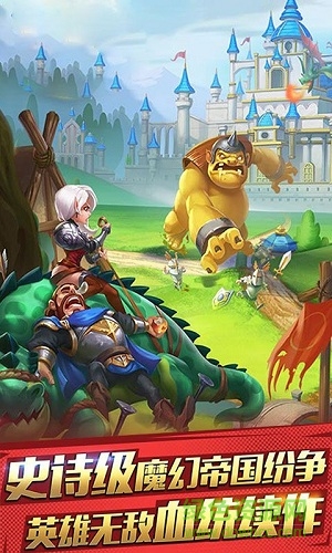 王权之战手游 v1.9.43 安卓版3