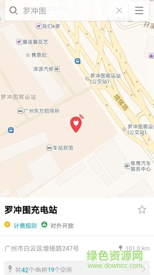 二运鑫粤 v2.4.1 安卓版0