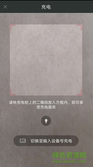 二运鑫粤 v2.4.1 安卓版1