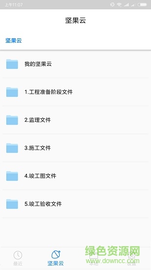 CAD坚果云看图app cad坚果云看图官方客户端