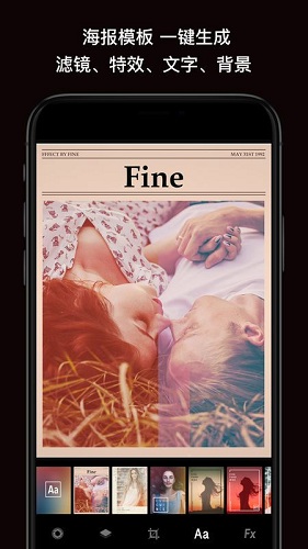 fine修图app v1.1 安卓版1