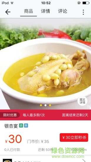 盘州同城 v8.1.0 官方安卓版3