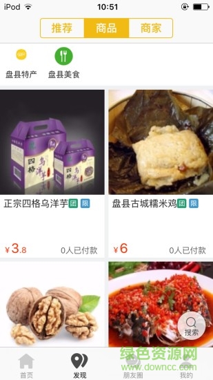 盘州同城 v8.1.0 官方安卓版2