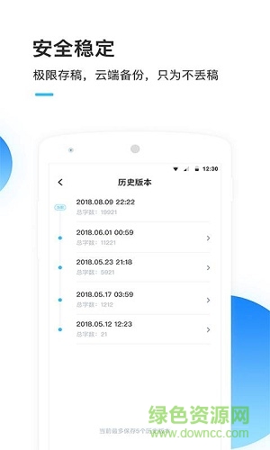 墨者写作官方版 v3.3.4 安卓手机版3