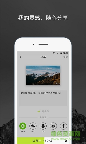 gdumini手机版 v1.9.9 安卓版3