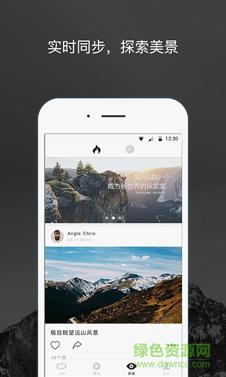 gdumini手机版 v1.9.9 安卓版4