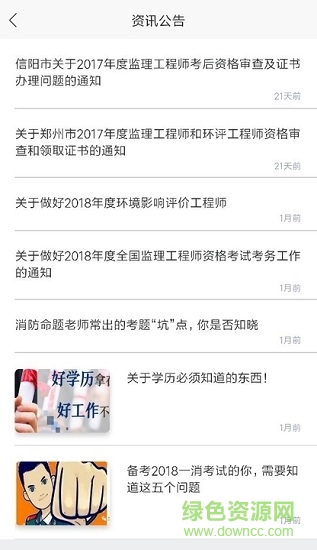 中肯建迅 v5.992 安卓版3