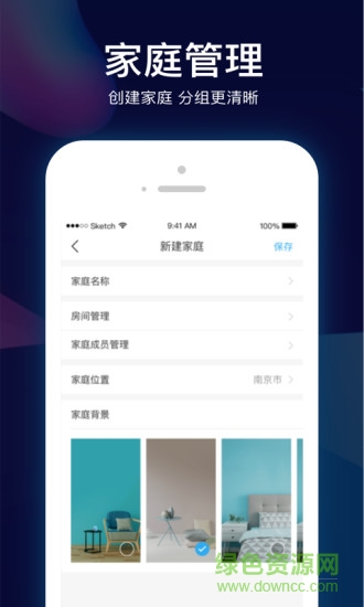 苏宁苏享家 v3.5.1 安卓版0