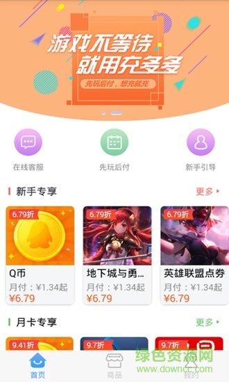 充多多app v1.5.4 安卓版0