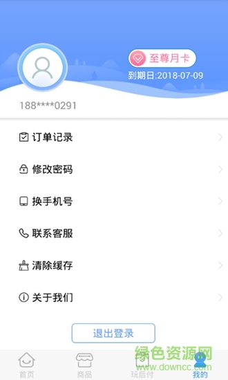 充多多app v1.5.4 安卓版2