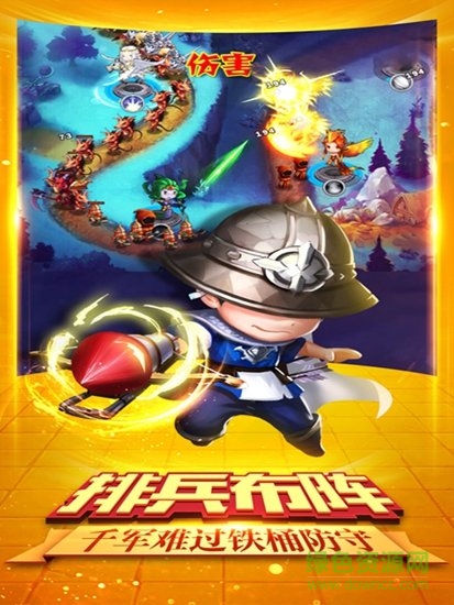 英雄塔防游戏 v1.2.8 安卓版0