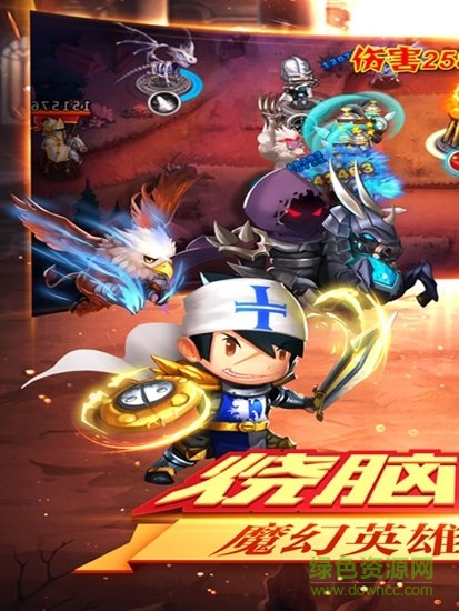 英雄塔防游戏 v1.2.8 安卓版3