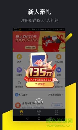 x56qqcn司机版 v6.4.3 安卓版0