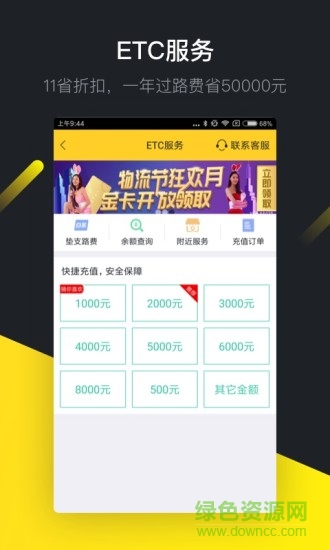 x56qqcn司机版 v6.4.3 安卓版3