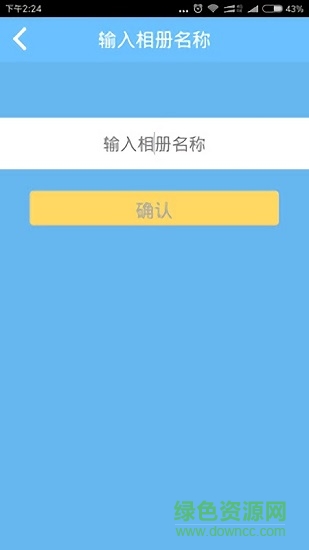相册加密app v4.0 安卓版0