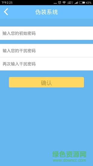 相册加密app v4.0 安卓版1