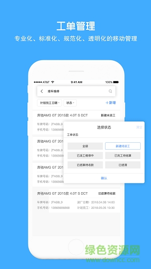 好修修app v1.8.4 安卓版0