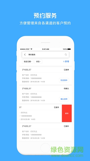 好修修app v1.8.4 安卓版1