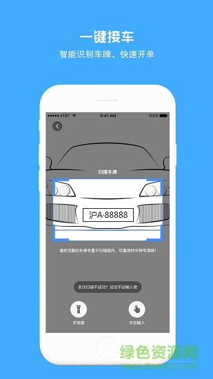 好修修app v1.8.4 安卓版3