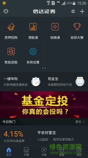 信达5.0.5ios版 v5.0.23 官方iphone版2