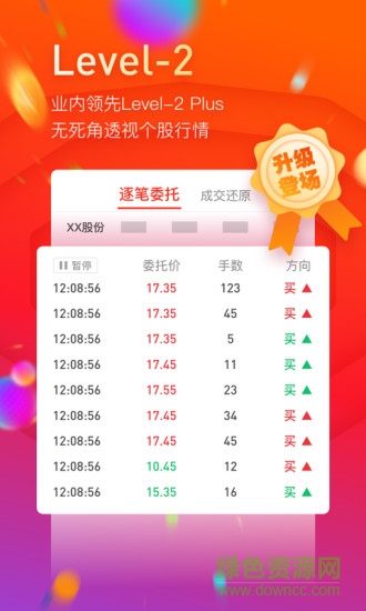 国泰君安君弘电脑软件 v9.2.21 官方最新版0